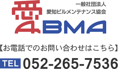 お電話でのお問い合わせはこちら TEL:052-265-7536