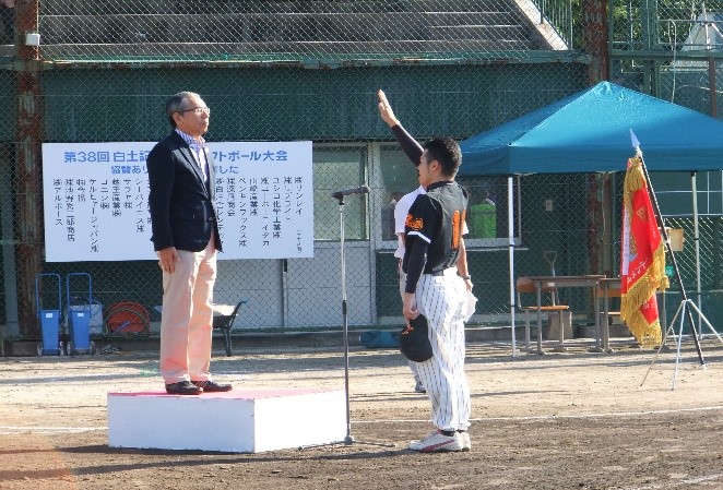 白土記念ＢＭソフトボール大会