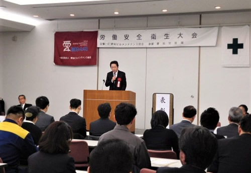 三好了 安全課長