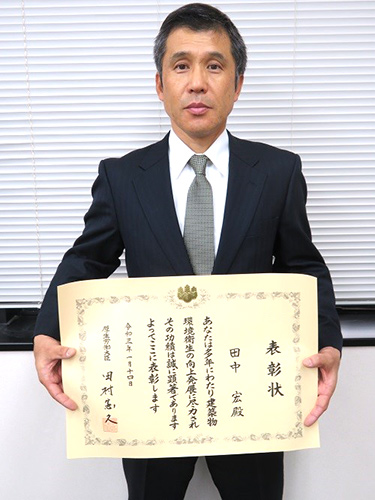 厚生労働大臣表彰
