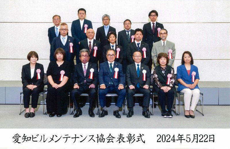 愛知県知事表彰[永年勤続優良従業員表彰]