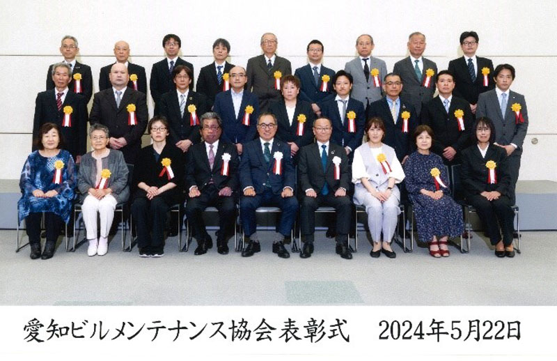 協会長表彰　[優良従業員表彰]