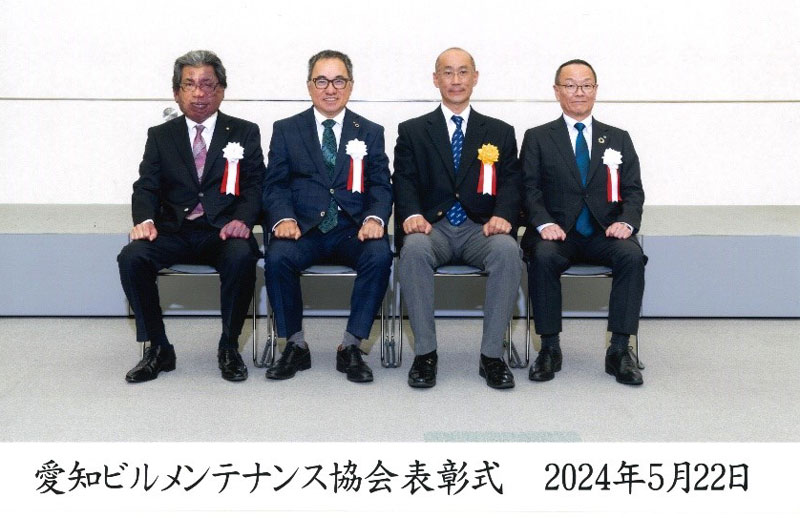 協会長表彰[協会事業功労者表彰] 