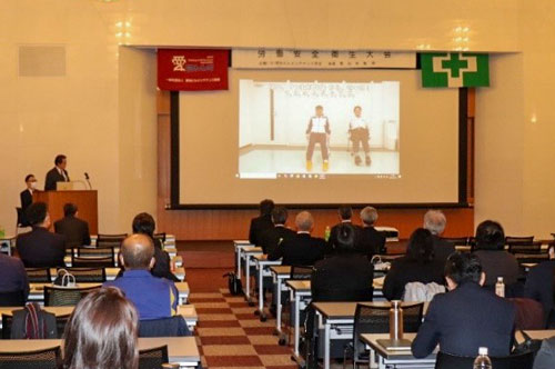 労働安全衛生大会