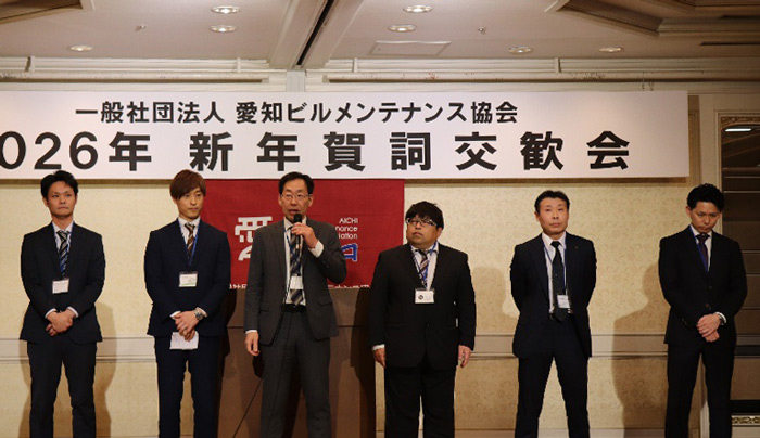 新年賀詞交歓会