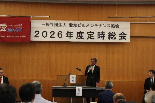 定時総会