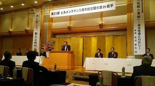 青年部大会式典 一戸会長あいさつ