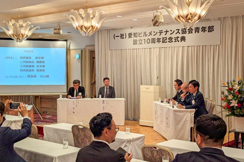 愛知ビルメンテナンス協会青年部設立10周年記念式典の様子
