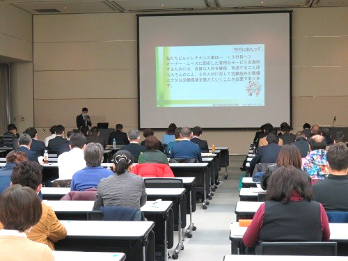 清掃作業従事者研修指導者講習会（再講習）