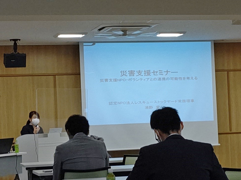 災害支援セミナー「災害時における避難所等の実情について」