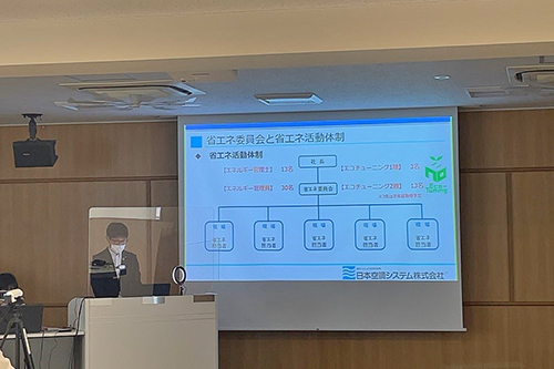 省エネルギー推進講習