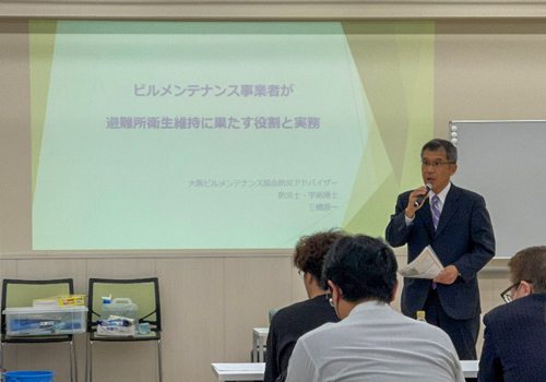 災害支援セミナー